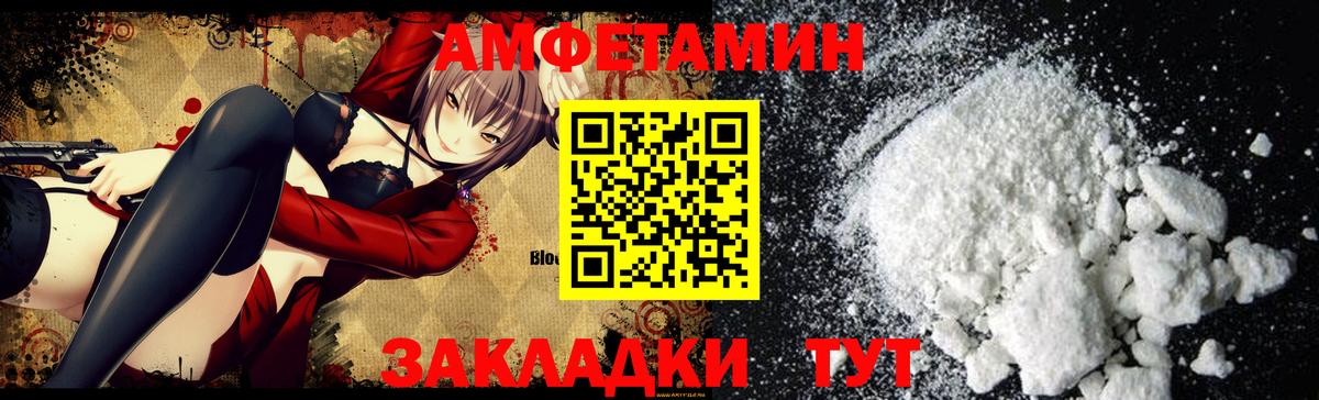 Amphetamine Розовый Новозыбков