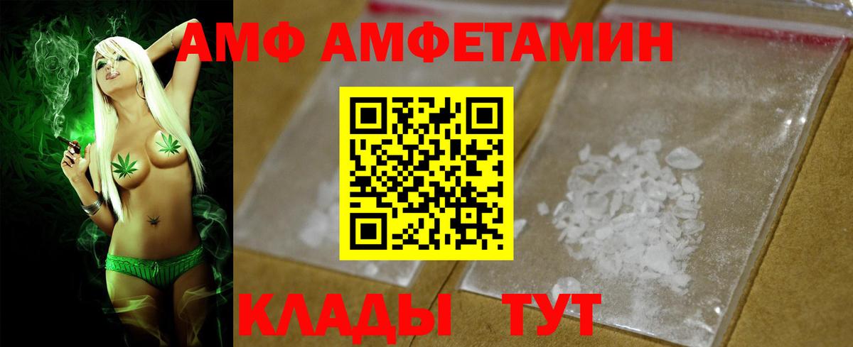 Новозыбков  Amphetamine  Вход с VPN  Амфетамин 97% 