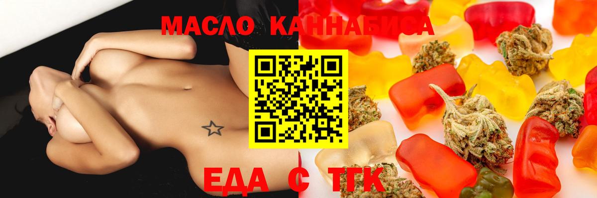 Печенье с ТГК конопля  Вход с VPN  Новозыбков 