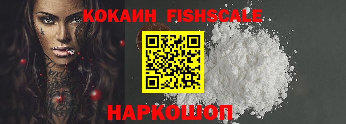 COCAIN 99% Новозыбков