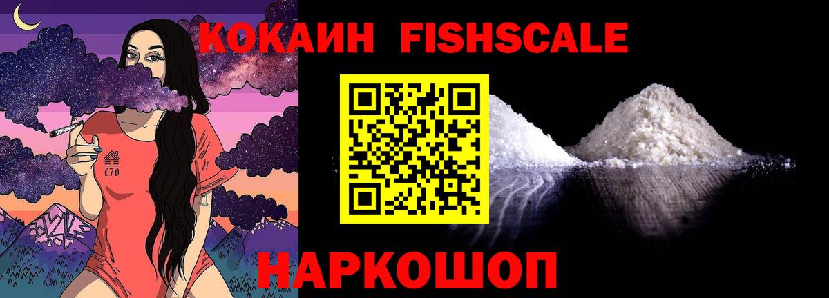 Новозыбков  COCAIN Колумбийский  Вход с VPN  Cocaine 97% 
