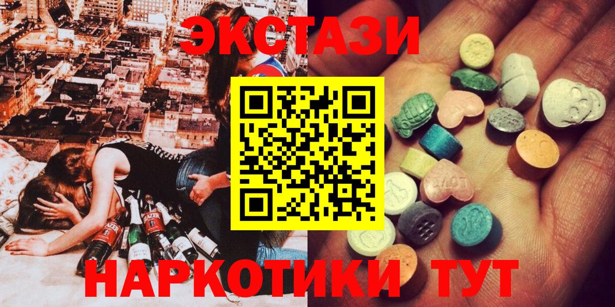 Экстази Philipp Plein  Экстази  Вход с VPN  Новозыбков  Ecstasy 250 мг 