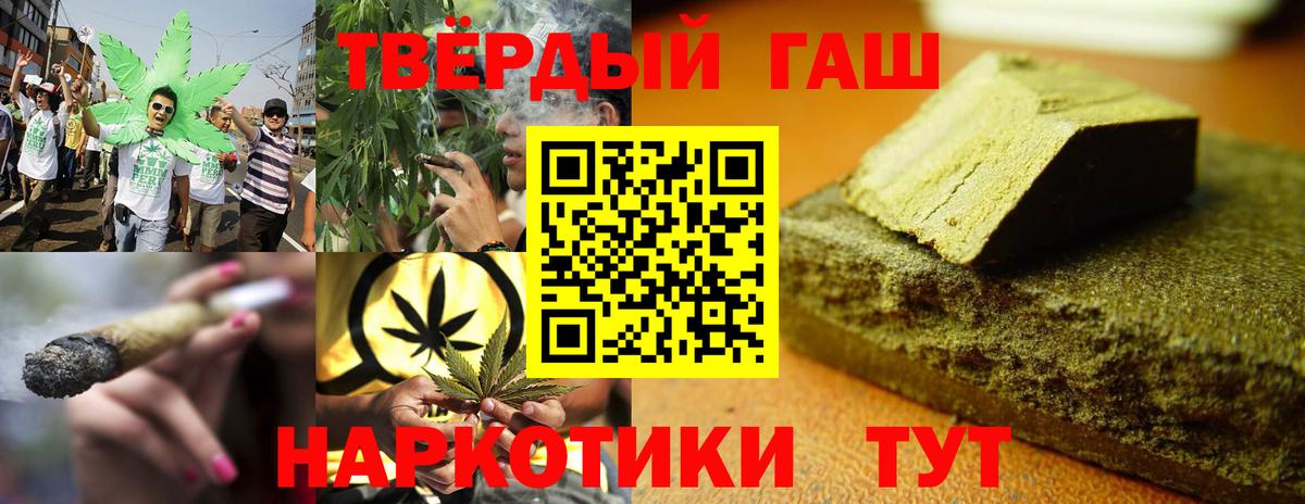 Новозыбков  ГАШ 40% ТГК  ГАШИШ  ГАШИШ Cannabis  Вход с VPN 