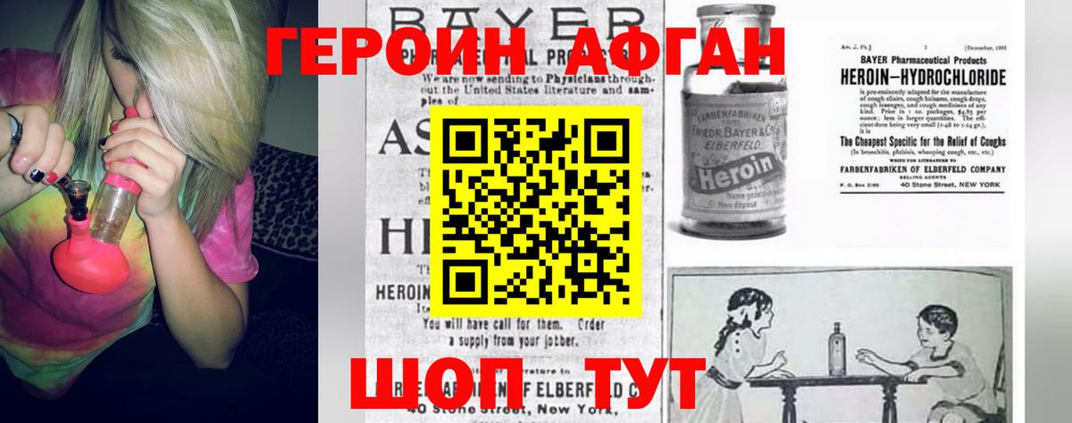ГЕРОИН гречка  Вход с VPN  Новозыбков 