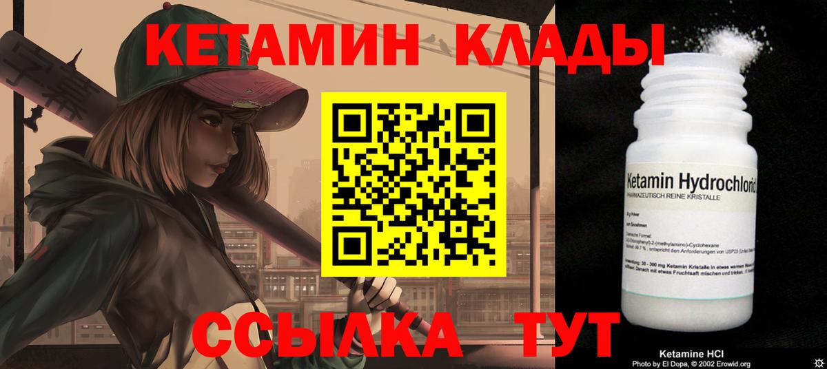 КЕТАМИН VHQ  площадка как зайти  Кетамин ketamine  Новозыбков  Вход с VPN 