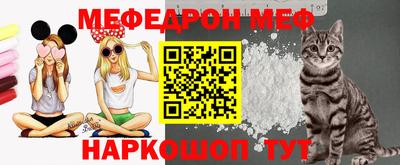меф VHQ Ачхой-Мартан