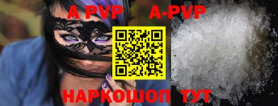 apvp Аша