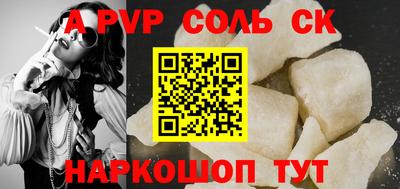 apvp Аша