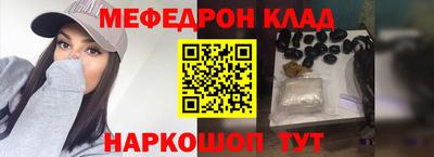 меф VHQ Ачхой-Мартан
