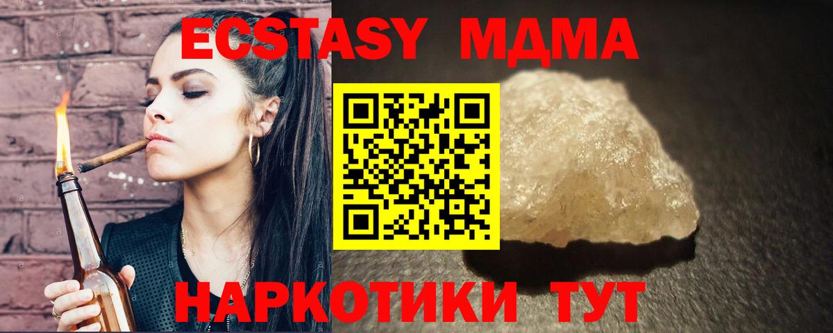 Новозыбков  МДМА  МДМА молли  Вход с VPN  MDMA молли 