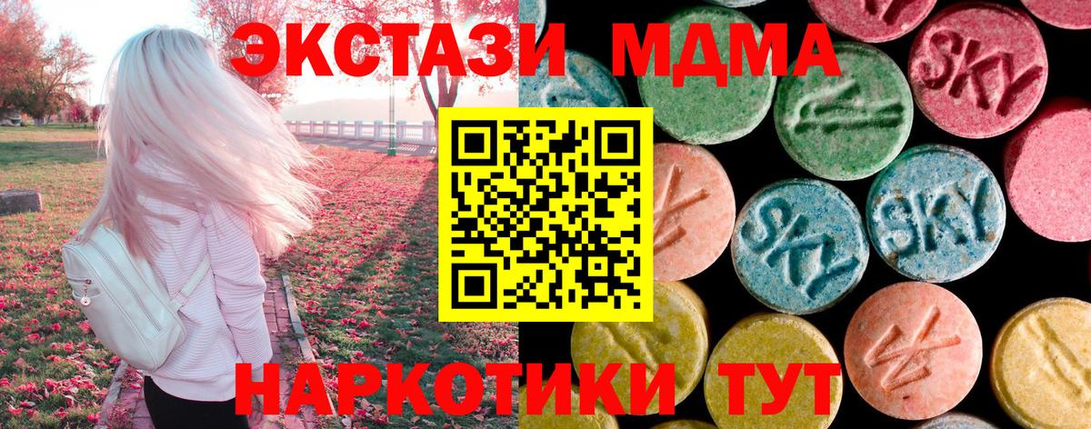 MDMA crystal Новозыбков