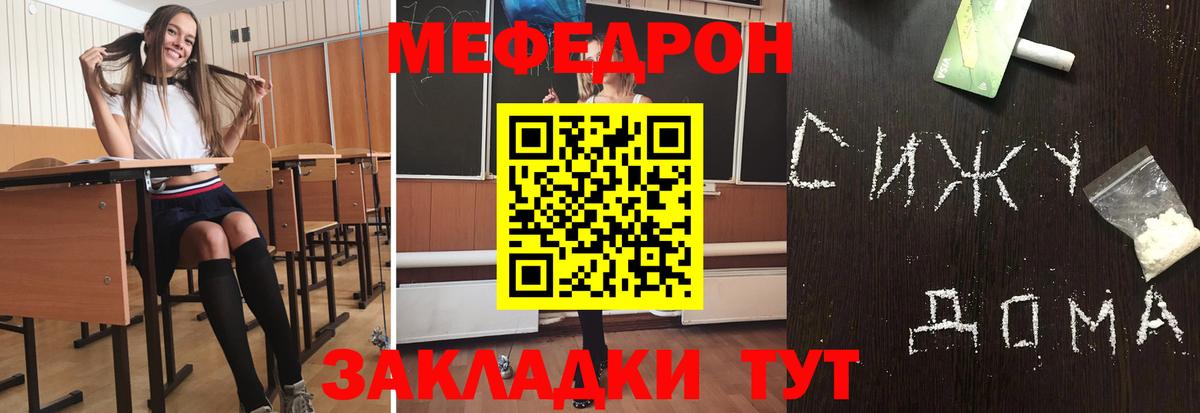 Мефедрон  Мефедрон мяу мяу  Вход с VPN  Меф 4 MMC  Меф  Новозыбков 