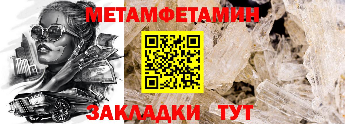 Метамфетамин  МЕТАМФЕТАМИН мет  Вход с VPN  Новозыбков  МЕТАМФЕТАМИН мет 