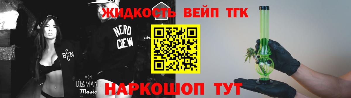 гидра вход  ТГК THC oil  Новозыбков  Вход с VPN  Дистиллят ТГК вейп 